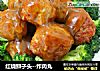 红烧狮子头--炸肉丸的做法
