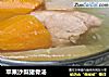 苹果沙梨猪骨汤的做法