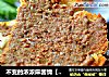 不变的浓浓麻酱情【麻酱烤馍片】的做法