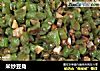 米炒豆角的做法