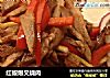 红椒爆叉烧肉的做法