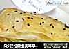 5步轻松做出美味早餐——法式培根鸡蛋堡的做法