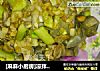 [麻麻小厨房]凉拌海螺的做法