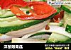洋葱爆青瓜的做法