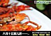 八月十五蟹儿肥——【清蒸螃蟹】的做法