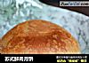 苏式鲜肉月饼的做法