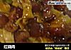 红烧肉做法（72）的做法