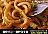 素食主义—素炒乌冬面的做法