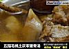 五指毛桃土茯苓猪骨汤的做法