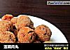 莲藕肉丸的做法