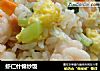 虾仁什锦炒饭的做法