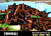 【香辣肉丝】的做法