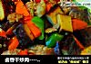 卤香干炒肉----家常菜的做法