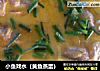 小鱼戏水（黄鱼蒸蛋）的做法