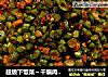 超级下饭菜～干煸肉末豇豆的做法