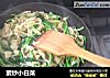 素炒小白菜的做法