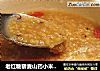 老红糖藜麦山药小米养生粥的做法