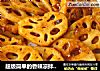 超级简单的香辣凉拌藕片的做法