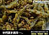 补钙家乡美味---“干包小麦穗”的做法
