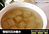 雪梨川贝冰糖水的做法