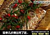 简单几步做出吃了还想再吃的红杉鱼—【豆腐煮红杉鱼】的做法