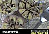 迷迭香烤大蒜的做法
