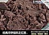 经典月饼馅料之红豆沙馅的做法