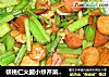核桃仁火腿小炒芹菜杆儿的做法