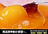 南瓜粥中的小创意~~南瓜小圆子粥的做法
