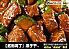【酱爆肉丁】黑乎乎，却十分有群众基础的“下饭菜”的做法