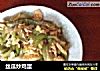 丝瓜炒鸡蛋的做法