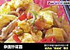 杂蔬炒莜面的做法