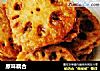 原味藕合的做法