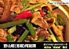 野山椒(泡椒)炖猪蹄的做法