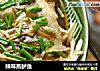 辣味蒸鲈鱼的做法