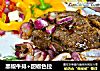 黑椒牛排+甜椒色拉的做法