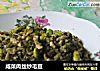 咸菜肉丝炒毛豆的做法