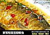 家常如意豆瓣鲫鱼的做法