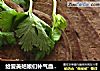 给爱美姑娘们补气血的一道菜——【盐焗猪肝】的做法