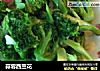 蒜蓉西兰花的做法