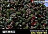 豇豆炒肉末的做法