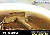 牛肝菌猪骨汤的做法