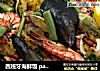 西班牙海鲜饭 paella的做法