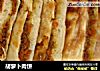 胡萝卜肉饼的做法