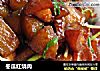 冬瓜红烧肉的做法