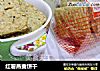 红薯燕麦饼干的做法