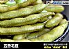 五香毛豆的做法