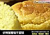 伏特加葡萄干蛋糕的做法