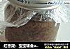 红枣泥：宝宝辅食or馅料的做法