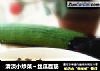 清淡小炒菜～丝瓜面筋的做法